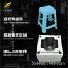 Molde de Inyección para Taburete Taizhou Mold \Fabricación de Moldes de Plástico \Fábrica de Moldes \Fabricante de Moldes de Inyección