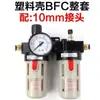 Separador de aceite y agua BFC2000 3000 4000 Filtro regulador de presión BFR + BL acoplamientos neumáticos