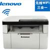 Impresora láser multifunción Lenovo M7206W, con impresión y escaneo, WIFI, tres en uno, para estudiantes y hogar.