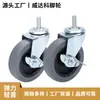 Rueda de freno lateral con tornillo TPR de 4 pulgadas al por mayor para muebles industrial universal rueda ligera rueda giratoria de goma con tornillo rueda maciza