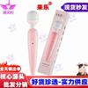 Laile sweetheart vibrador AV para masturbación femenina, vibrador de masaje, juguetes sexuales para adultos al por mayor