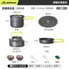 Juego de ollas y sartenes para exteriores Beishan Wolf, utensilios de cocina para acampar, hervidor, estufa de cartas, equipo portátil, vajilla de campo, olla para acampar