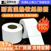 Etiquetas de Papel Térmico Resistentes a Altas Temperaturas Dongguan Adesivos Personalizados para Motor de Carro Resistentes a Altas Temperaturas 100 C Etiquetas Autoadesivas