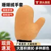 Guantes de Lavado de Coral para Coche, Guantes de Limpieza para Coche, Guantes Engrosados de Pata de Oso, Herramienta de Limpieza para Coche de Doble Cara