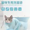 Bolsa Multifuncional para Lavar Gatos Anti-arañazos Bolsa para Baño de Gatos Corte de Uñas Bolsa de Baño Suministros para Gatos Mascotas