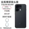 Adequado para Filme de Câmera Oppo Reno16Pro 16C Metal Vidro Proteção de Borda Completa 16Fs Film para Lente Olho de Águia Perfurado