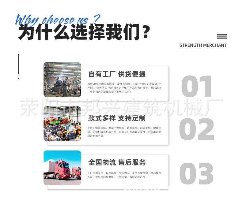 制砖机详情页2_01