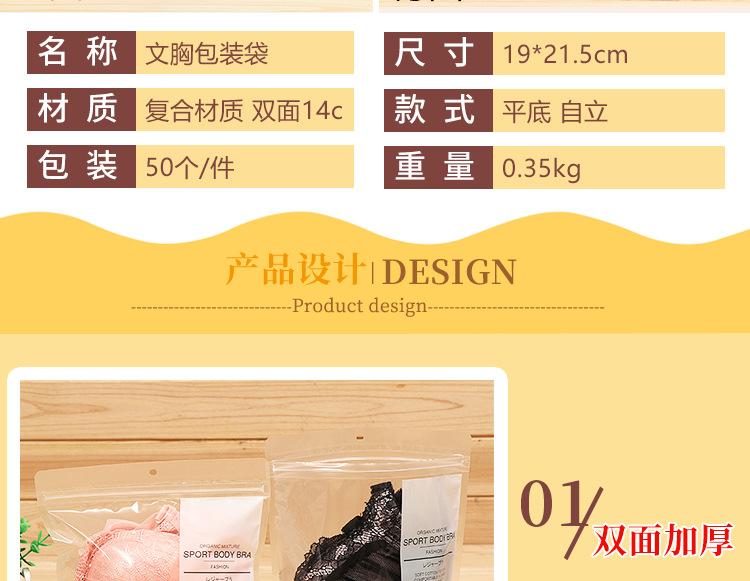 一面磨砂一面透文胸袋_03.jpg