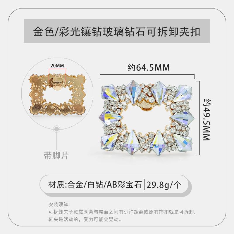 金色彩光镶钻玻璃钻石可拆卸夹扣.jpg