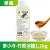 Xarope de açúcar cristal Chaxiaoleng 25kg, xarope de açúcar cristal de cana de bambu, xarope especial de açúcar cristal amarelo para chá de limão, frutose comercial em barril grande