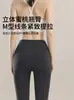 Leggings sin costuras, invisibles, que se pueden usar como ropa exterior, leggings finos para mujer, de cintura alta, alta elasticidad, que realzan los glúteos y controlan el abdomen, para primavera y otoño