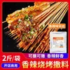 Dingdian Molho para Panela Seca Frango ao Estilo Sichuan 1,0kg Pacote de Degustação Comercial Coleção de Temperos