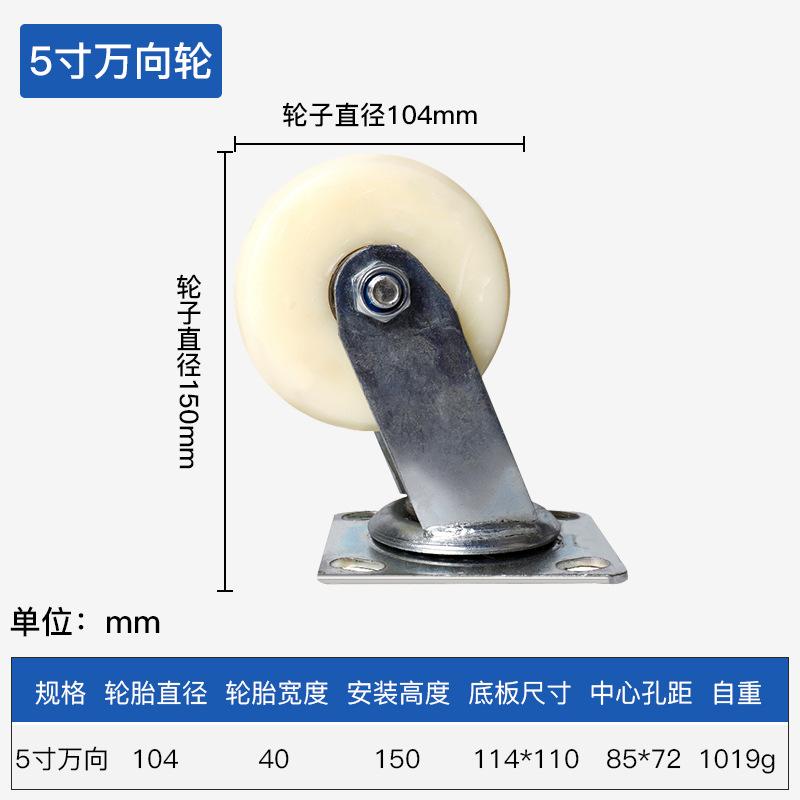 5寸万向轮.jpg