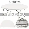Mesa redonda plegable para comedor para uso doméstico, adecuada para 10 personas, tablero redondo grande simple, mesa y sillas de plástico para apartamentos pequeños