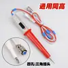 Lanke Merrick Varilla de Alto Voltaje Probador de Voltaje Changchuang Estándar de Seguridad Weibo Zhongce Changsheng Pistola de Control Remoto Sonda Pluma