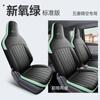 Wuling qingkong puro elétrico de couro completo especial almofada de assento de carro Quatro Estações dois assentos/quatro lugares um carro uma versão capa de assento