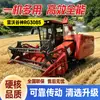 Colheitadeira de Esteiras Lovol Gushen Rg3085Pro com Grande Armazenamento de Grãos, Baixo Consumo de Combustível, Capacidade Todo-o-Terreno e Colheita Limpa