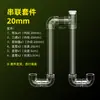 Serie Acuario Tubo de Agua Acrílico Transparente Conexión Interconexión Multitanque Nivelador de Nivel de Agua Sifón Accesorios de Puente en U