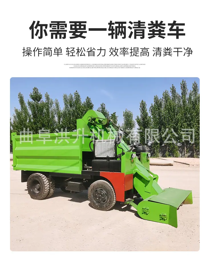 清粪车_04.jpg