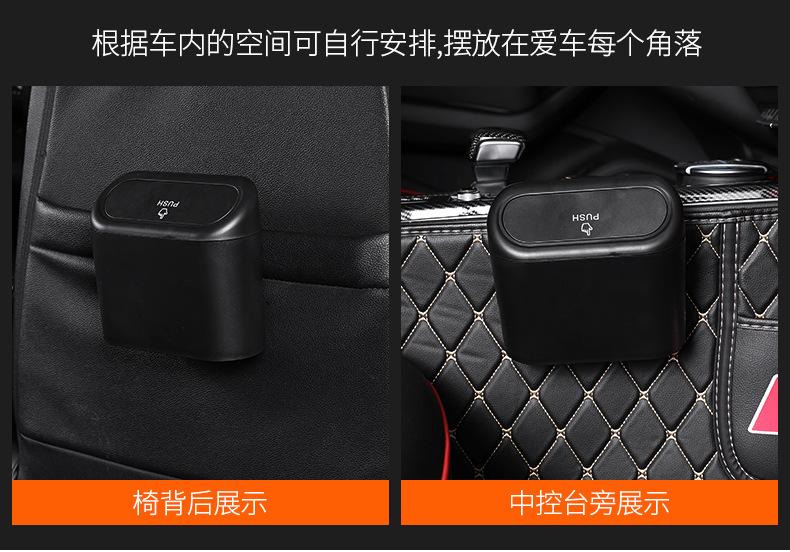 车载垃圾桶_04