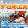 Bajo Ruido Máquina Eléctrica Pura para Manejo de Minerales Máquina de Manejo de Minerales con Impulsión Eléctrica Pura Máquina Eléctrica Pura para Manejo de Minerales de 2t