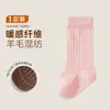 Calcetines para bebé, engrosados y cálidos para invierno, boca ancha, a rayas, de longitud media hasta la pantorrilla, para bebés y niños, adecuados para otoño e invierno