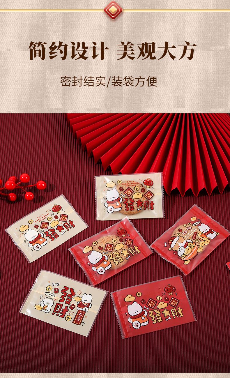 新年款饼干包装袋-牛轧糖包装袋-8_13
