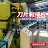 Máquina totalmente automática de malha de arame costurada com arame, equipamento de perfuração CNC para malha de arame, máquinas de produção e processamento de malha de arame anti-roubo e de segurança