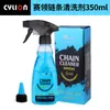 Limpador de Corrente de Bicicleta Cylion Cyclist à Base de Água para Limpeza e Manutenção Desengordurante e Removedor de Manchas