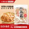 Coroa de Louro Flocos de Bonito, Fatias de Bonito, Fatias de Atum, Polvo, Ingredientes Japoneses, Sopa de Miso, Ingredientes para Caldo 100g