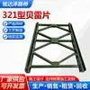 Estrutura de Suporte para Ponte de Aço Tipo 321, Pronta para Entrega Imediata, Pontes de Aço para Rodovias Disponíveis do Fabricante