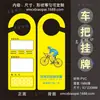 Bicicleta de Montaña Merida Giant Xds Motocicleta Etiqueta de Precio Borrable PVC Señal de Puerta Personalización