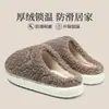 Pantuflas de algodón para hombre, nuevo estilo otoño/invierno 2026, de suela gruesa, antideslizantes, forradas de felpa, cálidas y con soporte para el arco del pie, para uso en interiores