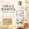 Creme Essência Antirrugas Firmador Nai Pai Dendrobium Ganoderma Colágeno melhora a secura, hidrata, reduz linhas finas e rejuvenesce a pele