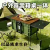 Caixa de mesa de camping ao ar livre igt com rodas, caixa de armazenamento dobrável de grande capacidade, mesa de chá de acampamento portátil para uso em carro