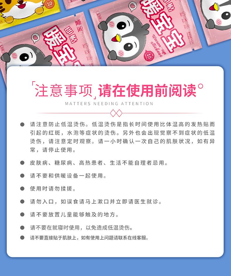 壹宝企鹅、老虎版暖贴详情页_25.jpg