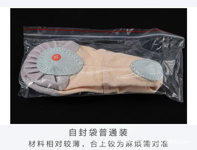 普通舞蹈鞋_08.jpg
