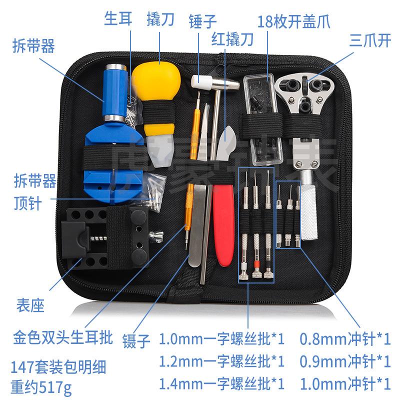 明细147
