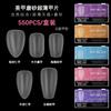 Pieza de Arte de Uñas Wear Armor Ultrafina Sin Costuras Completa Sin Frotar Extensión Uña Postiza Frotar 550 En Caja
