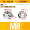 Tuerca Externa Hexagonal con Brida de Acero Inoxidable 304 con Tuerca Antideslizante Dentada, Tapa de Tornillo Dentada, Tapa Antiaflojamiento M5M6M8M12