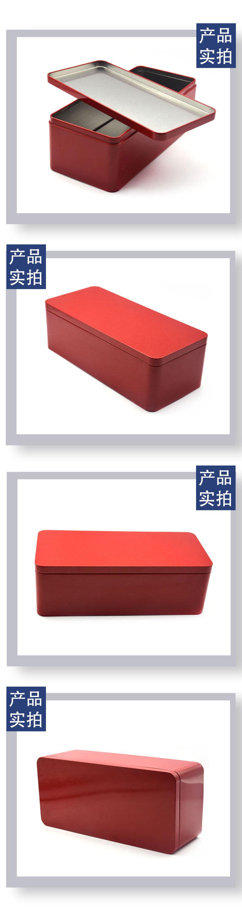 红色长条铁盒3.jpg