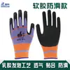Guantes de espuma de látex Dengsheng L656, guantes recubiertos antideslizantes, transpirables para trabajos en obra y manipulación, suministro directo al por mayor