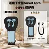 Adecuado para funda protectora DJI Pocket 4 Pro, cubierta protectora Pocket 4P, estabilizador, anticaída y cubierta protectora para filtro de lente