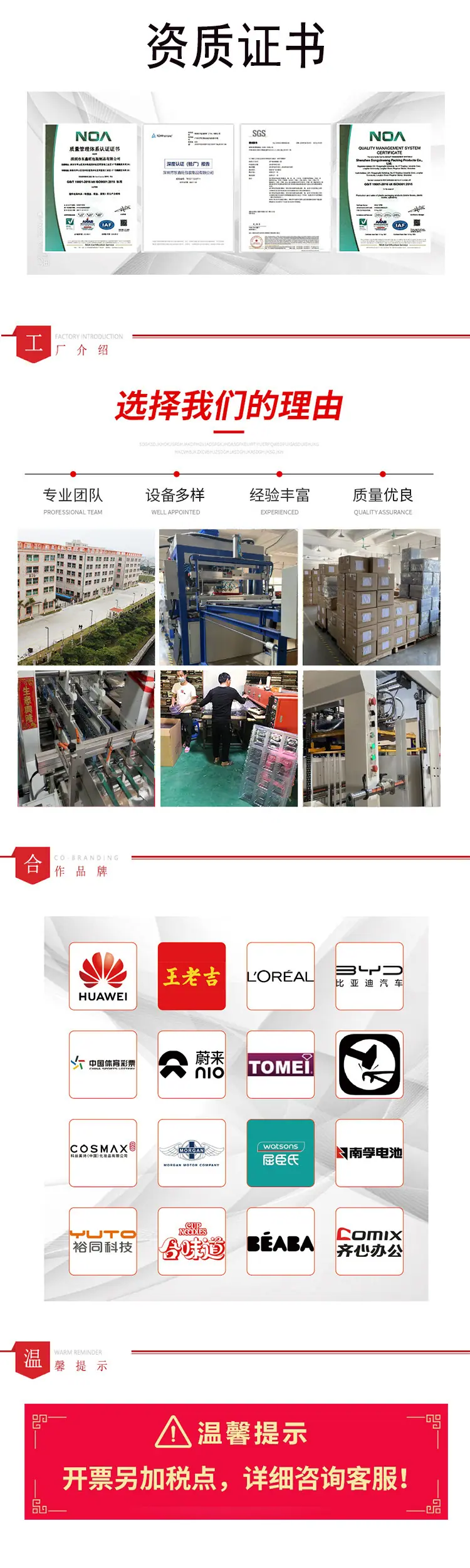 资质证书（4）
