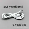 Cable de carga de datos superrápido de 5A para tipo C Android Huawei Xiaomi Apple cable de carga rápida alargado
