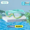Gafas de Natación Impermeables y Antifugas de Marco Grande para Niños con Tapones para los Oídos, Gafas Transparentes de Alta Definición + Equipo de Gorro de Natación