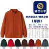 Sudadera con capucha y cremallera de algodón puro para Otoño e Invierno Camisa Publicitaria con Logotipo Impreso Personalizado Uniforme de Grupo Cárdigan con Forro de Polar Chaqueta Uniforme de Clase Ropa de Trabajo