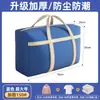 Saco de Embalagem para Mudança, Saco de Armazenamento de Colcha de Grande Capacidade, Bolsa de Bagagem para Roupas de Dormitório Estudantil, Bolsa de Tecido Organizadora