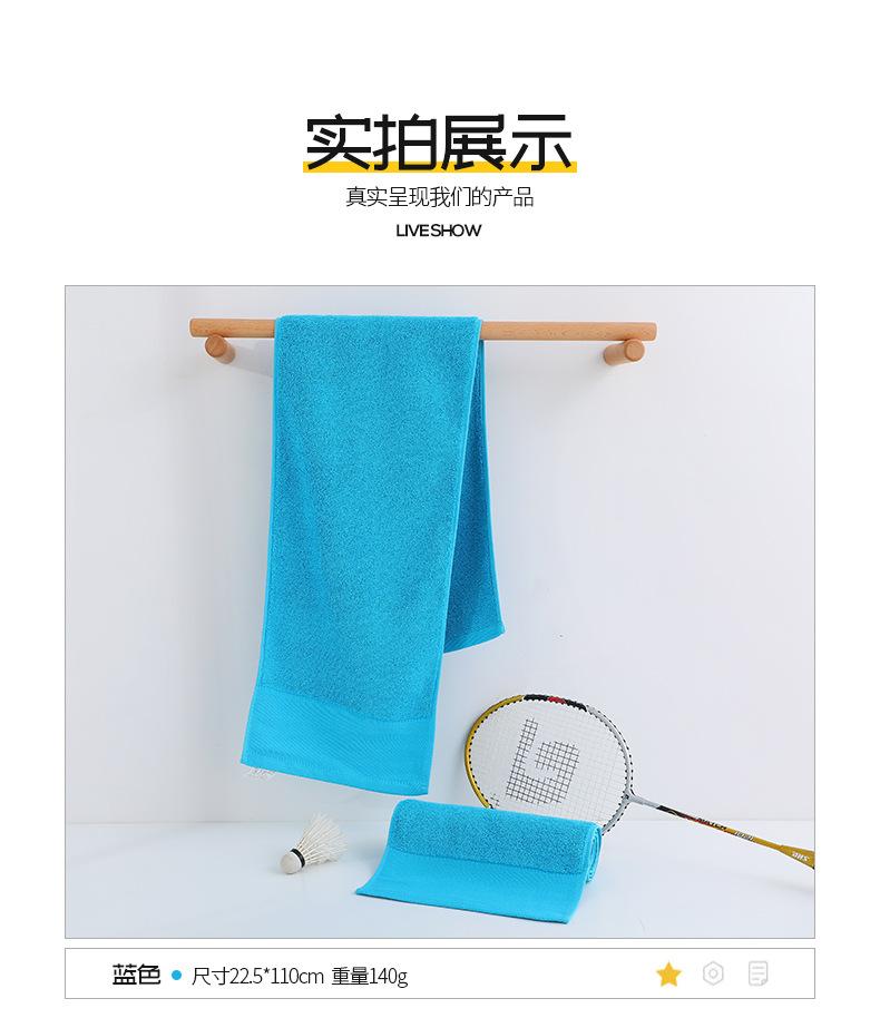 运动毛巾_15.jpg