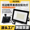 Foco LED Sin Marco Sensorizado Personalizado 50W100W Iluminación Exterior Control Remoto Sensor Cartelera Foco Apple